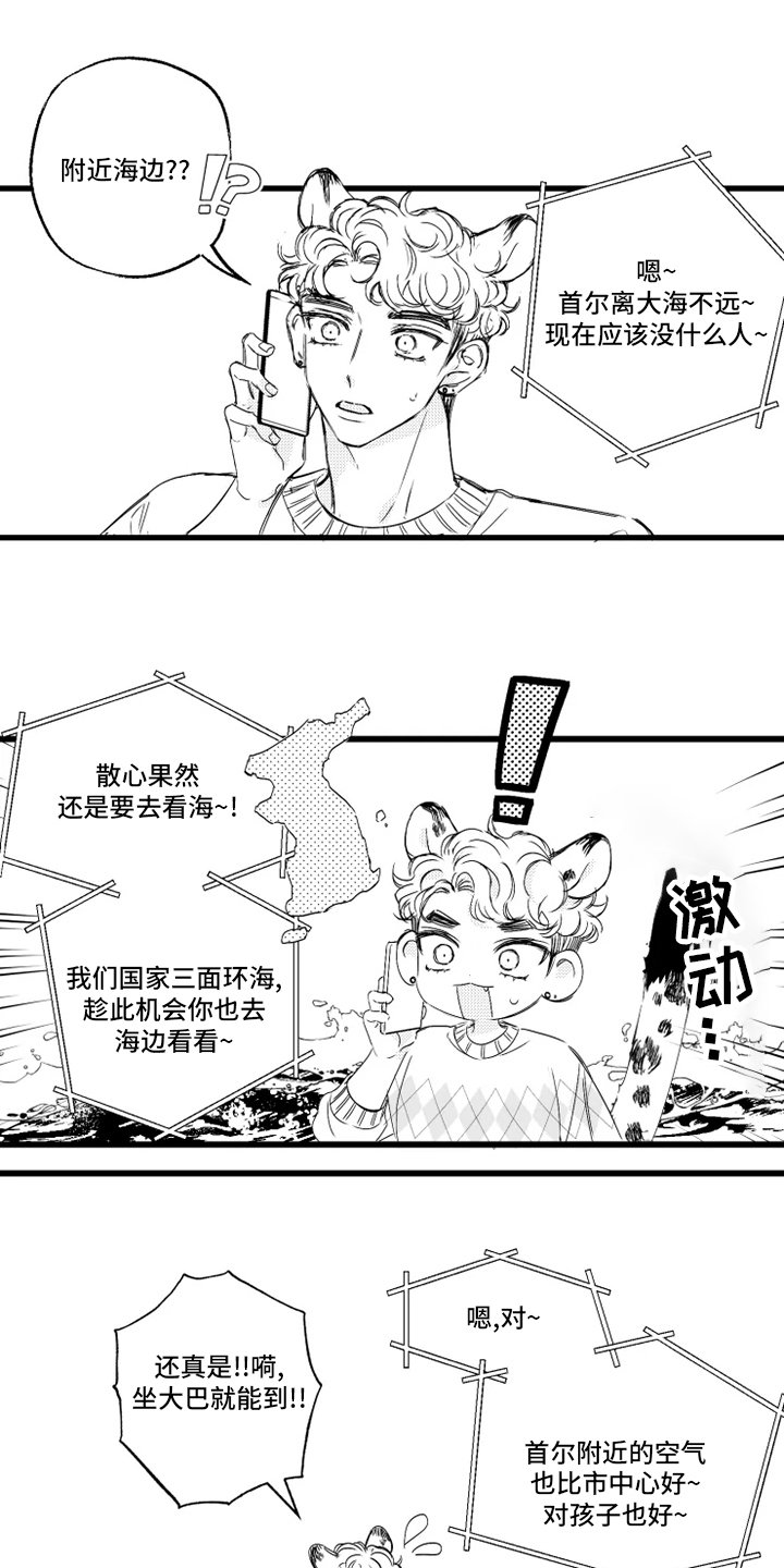 第35章：海边