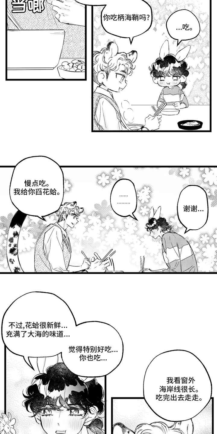 第36章：误会