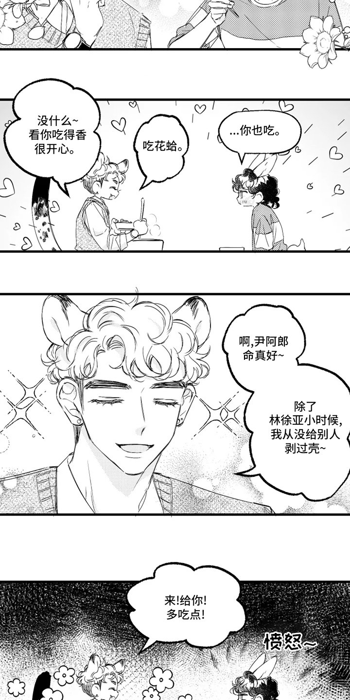 第36章：误会