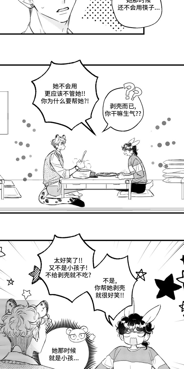 第36章：误会