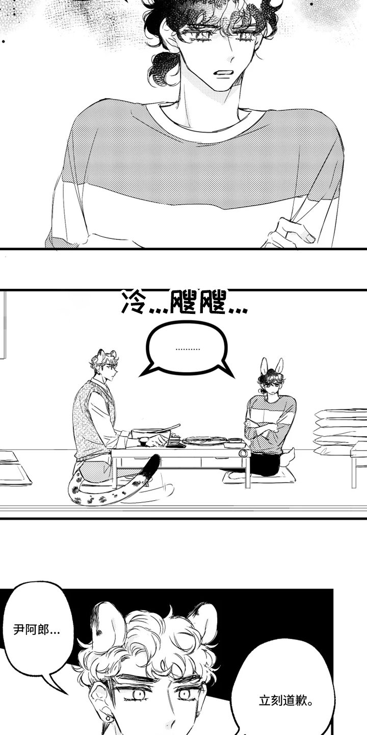 第36章：误会