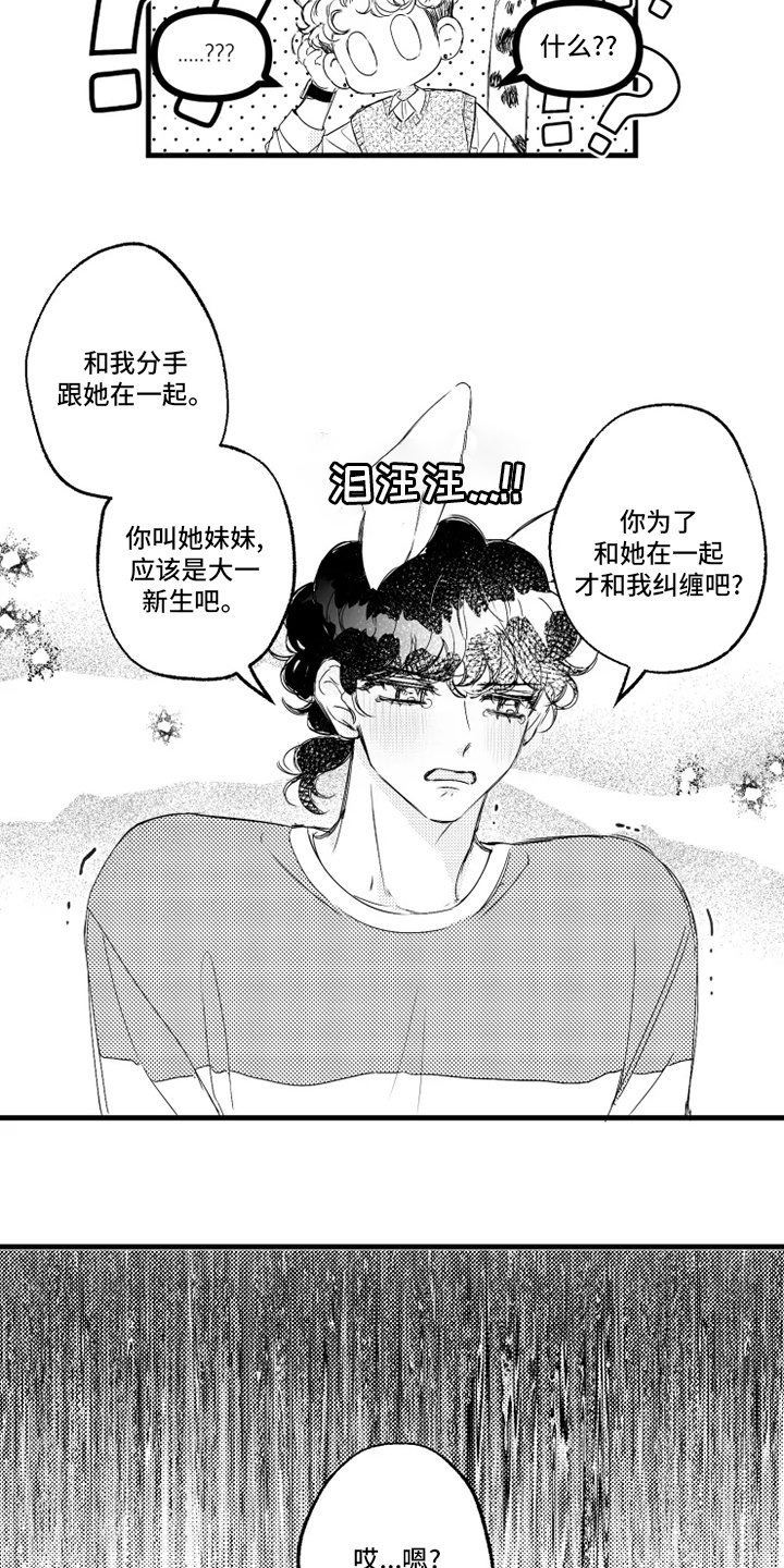 第36章：误会