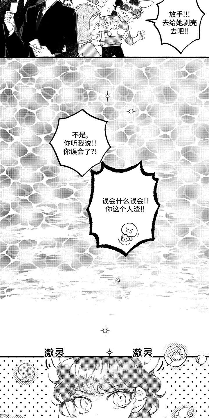 第36章：误会