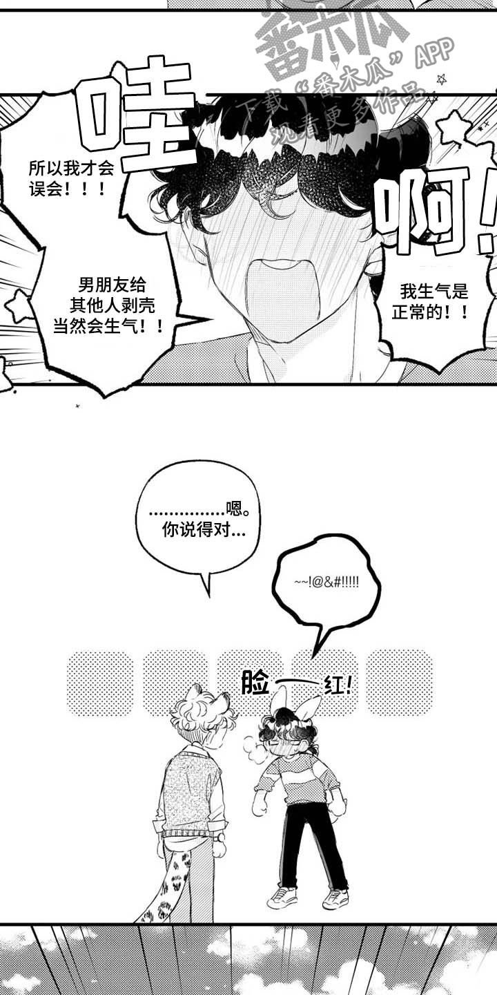 第37章：禁严令
