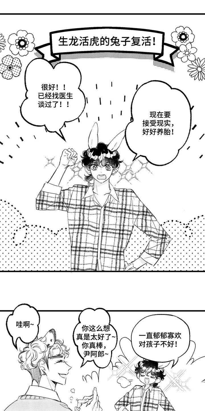 第37章：禁严令