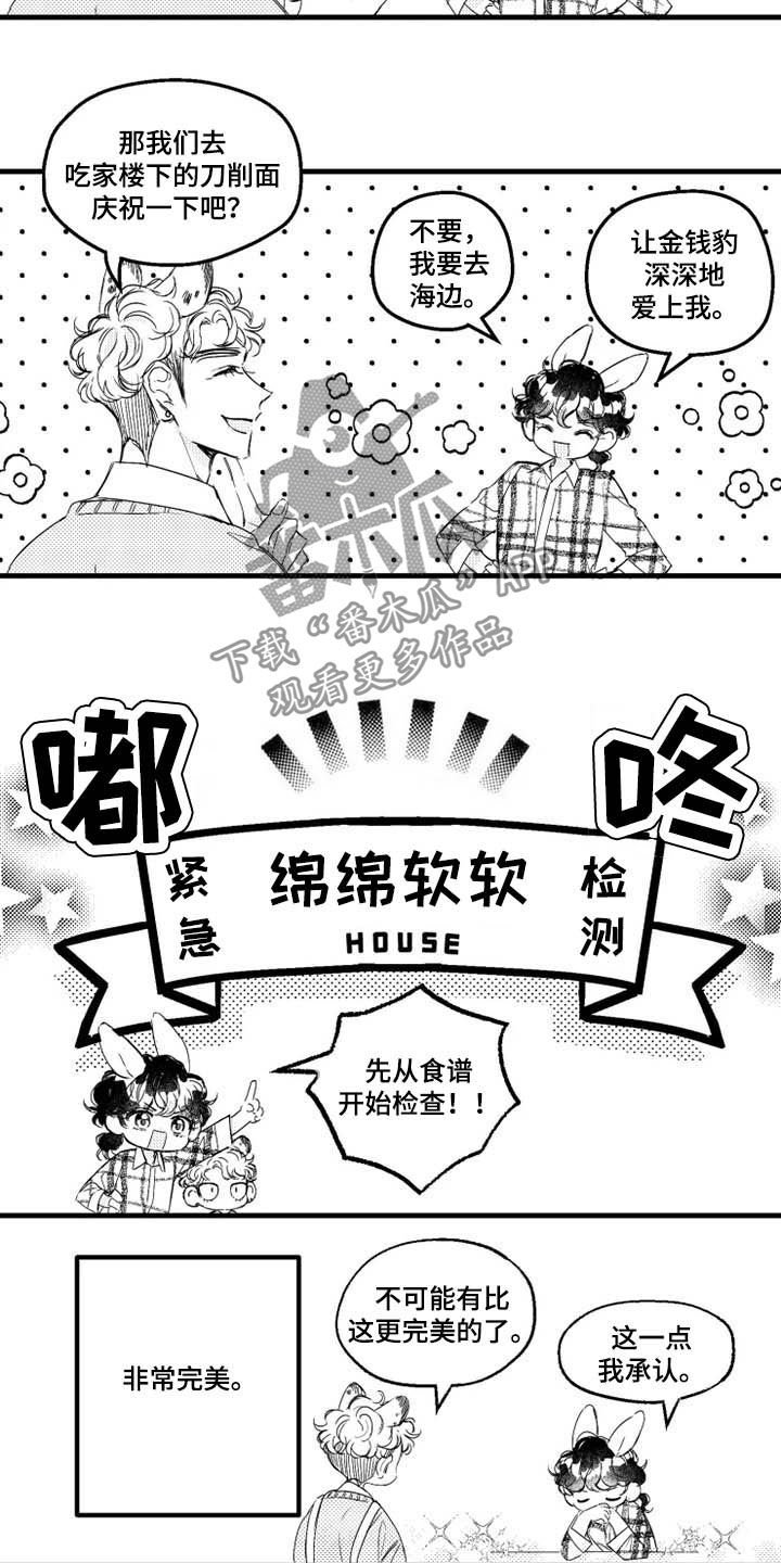 第37章：禁严令
