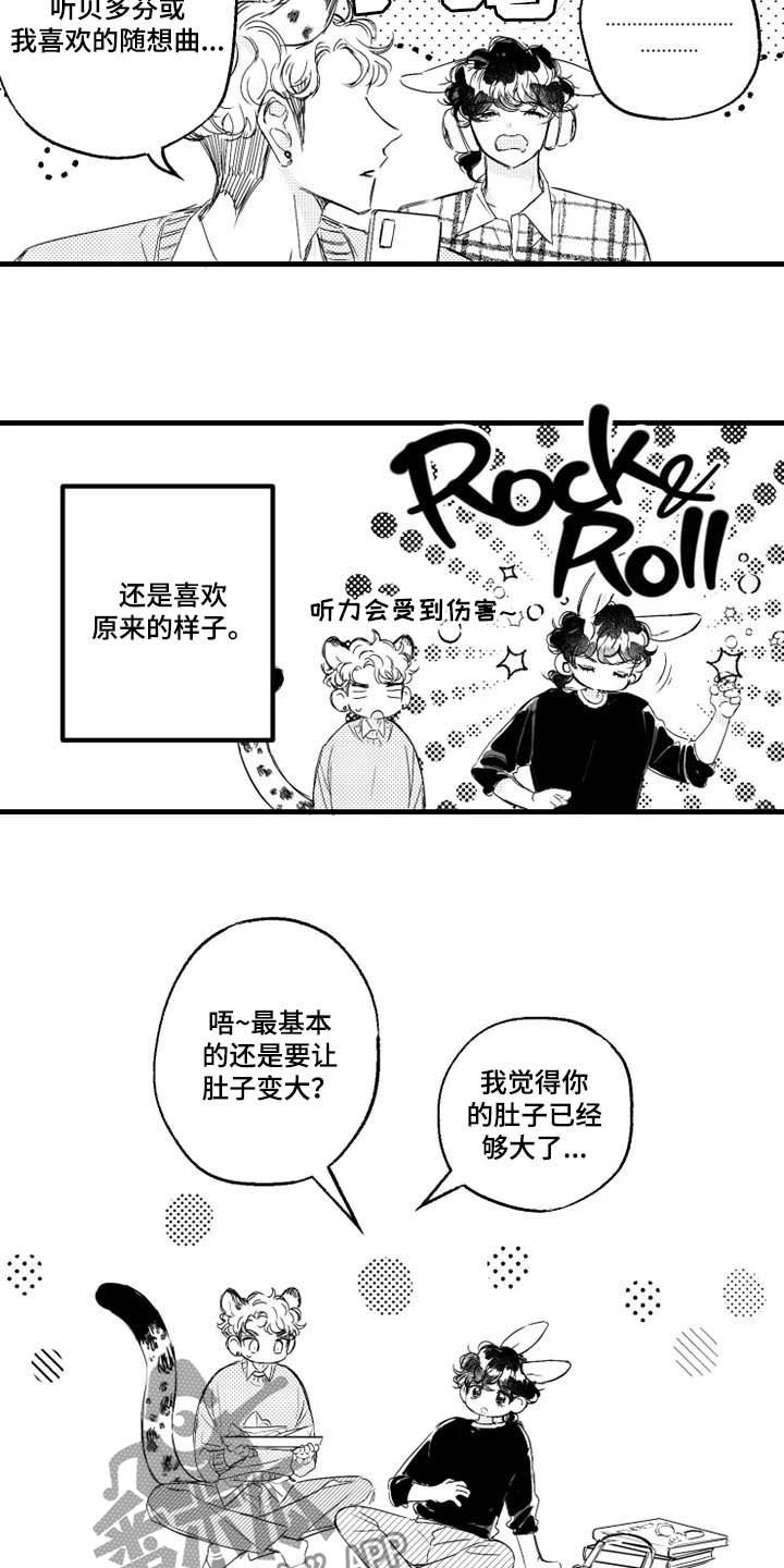 第37章：禁严令