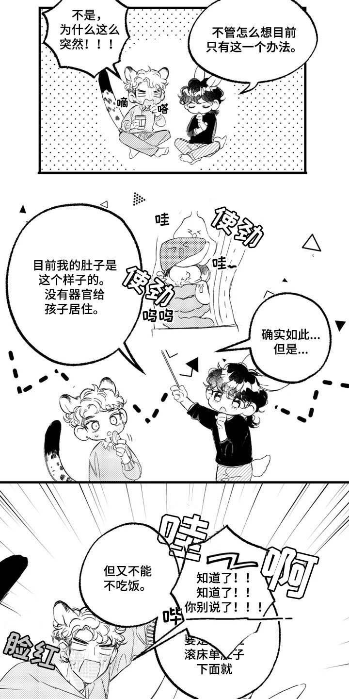 第37章：禁严令