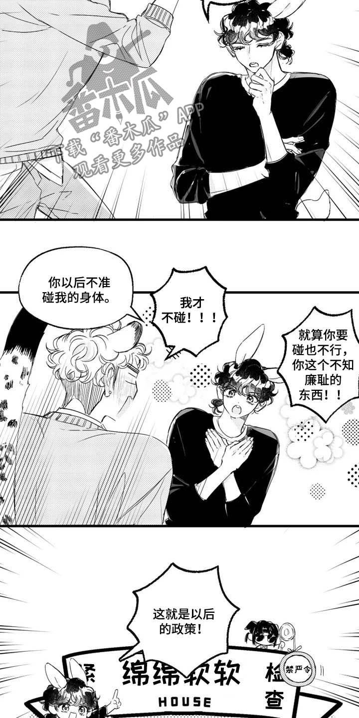 第37章：禁严令