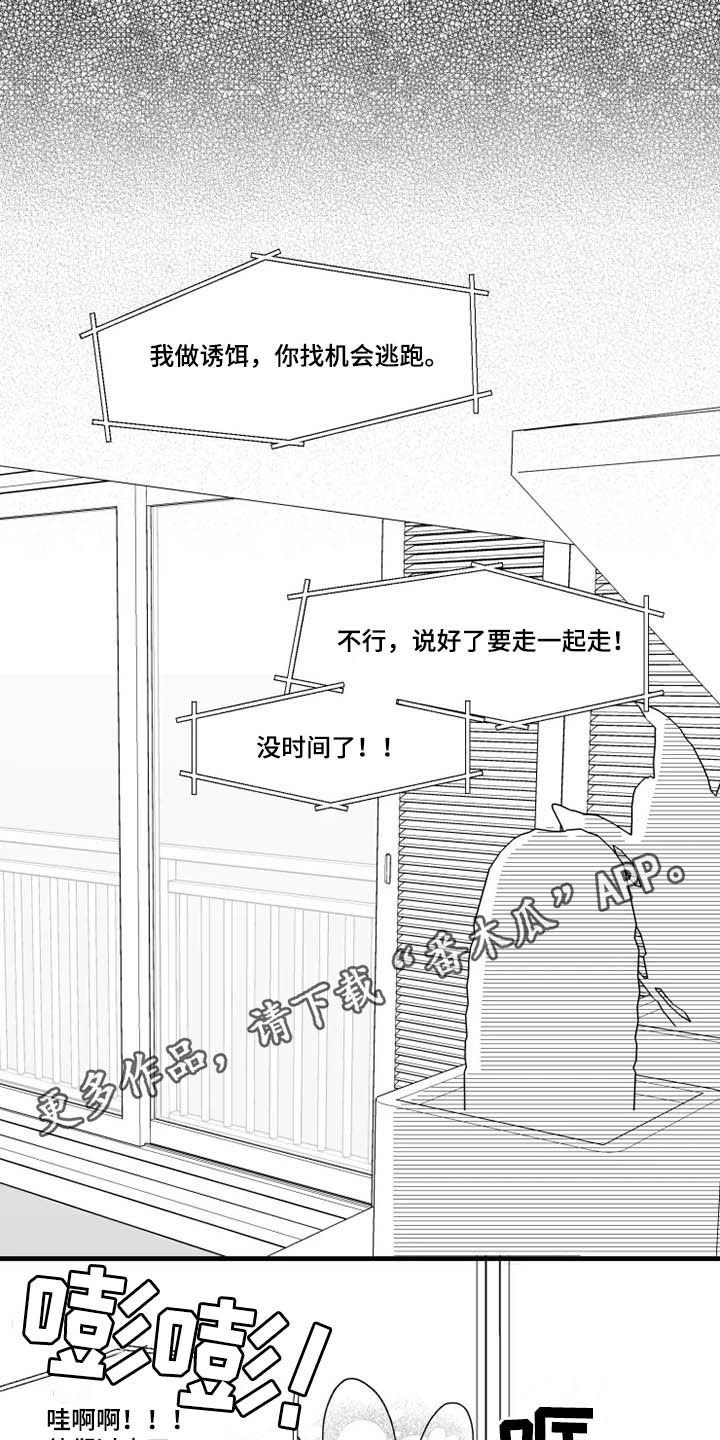 第38章：我要教训你