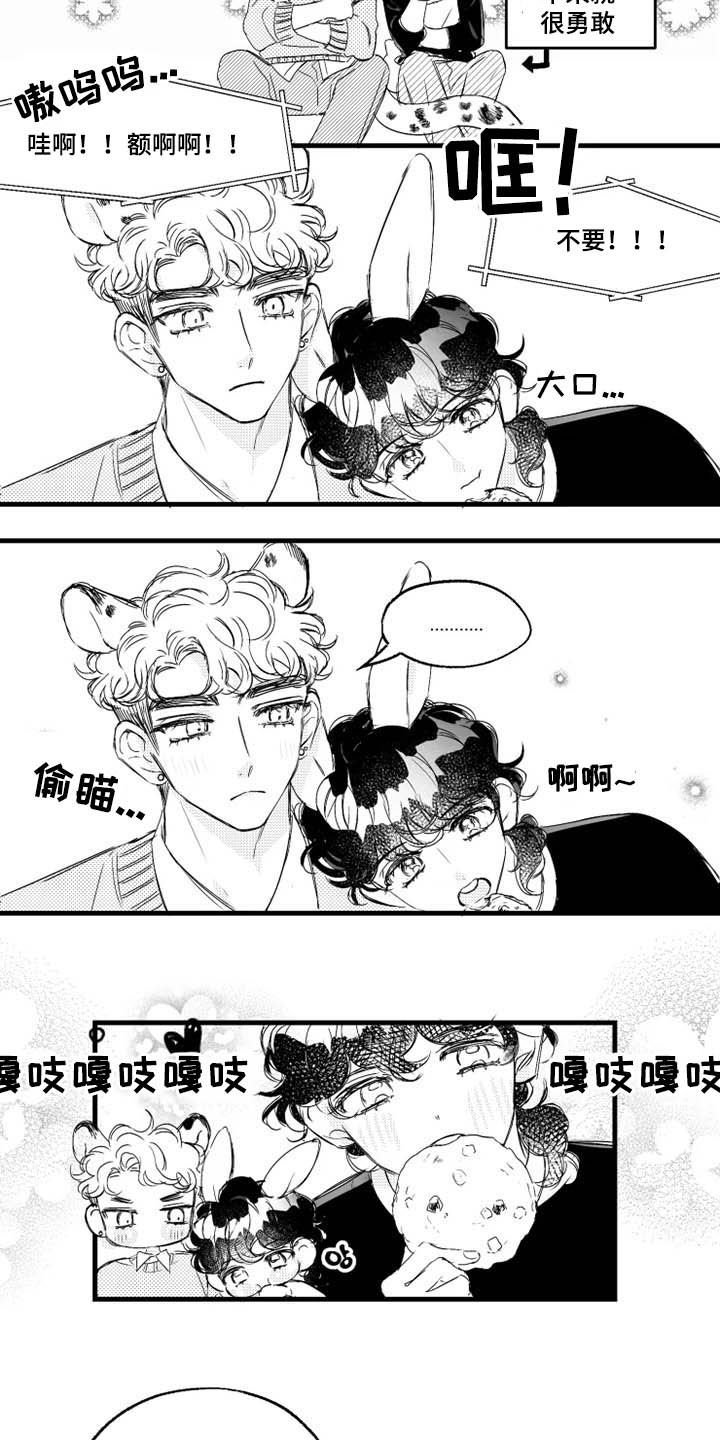 第38章：我要教训你