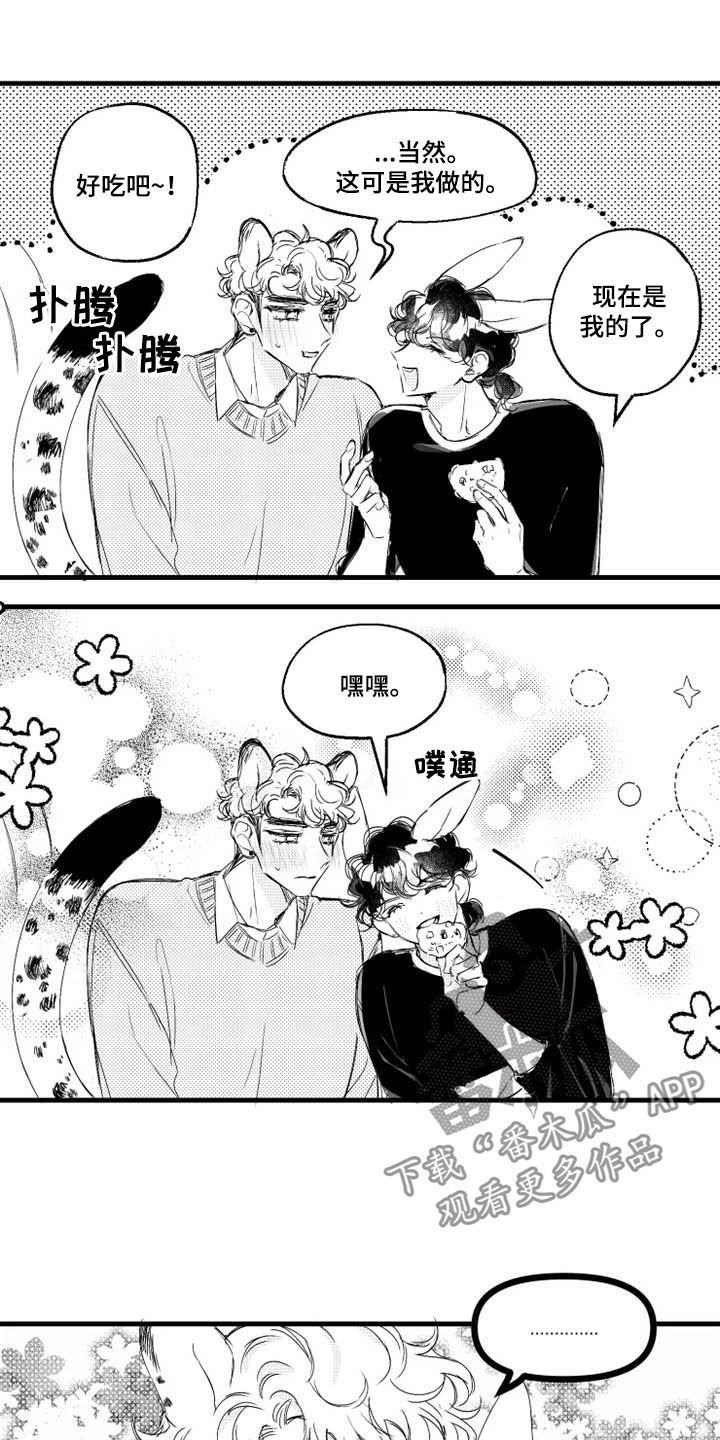 第38章：我要教训你