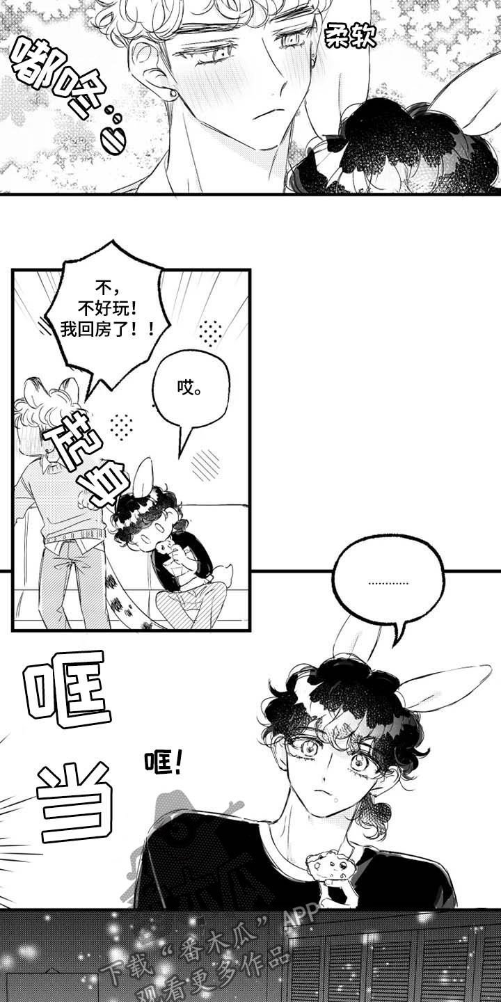 第38章：我要教训你
