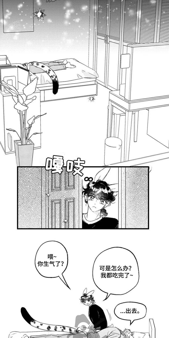 第38章：我要教训你