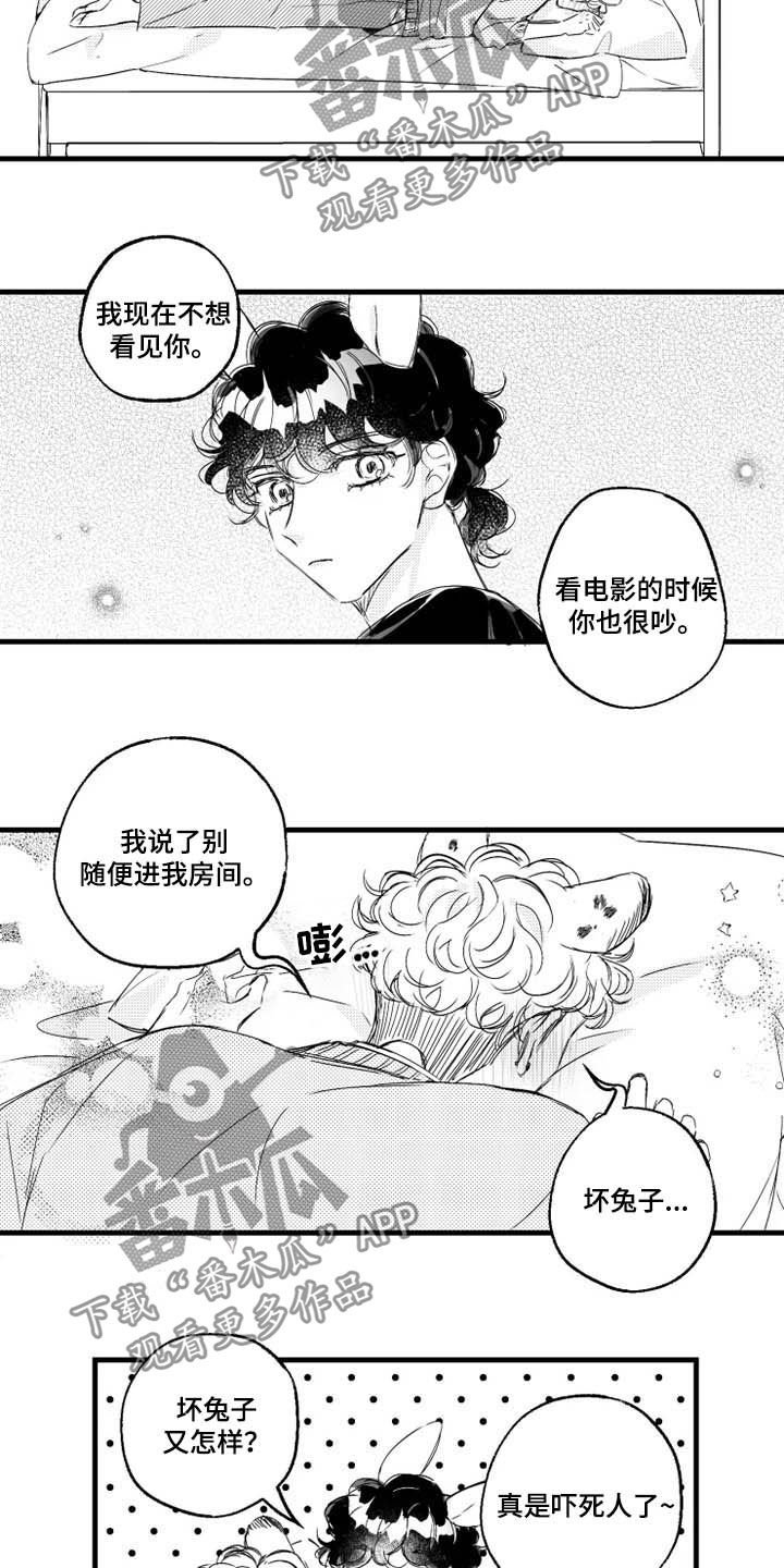 第38章：我要教训你