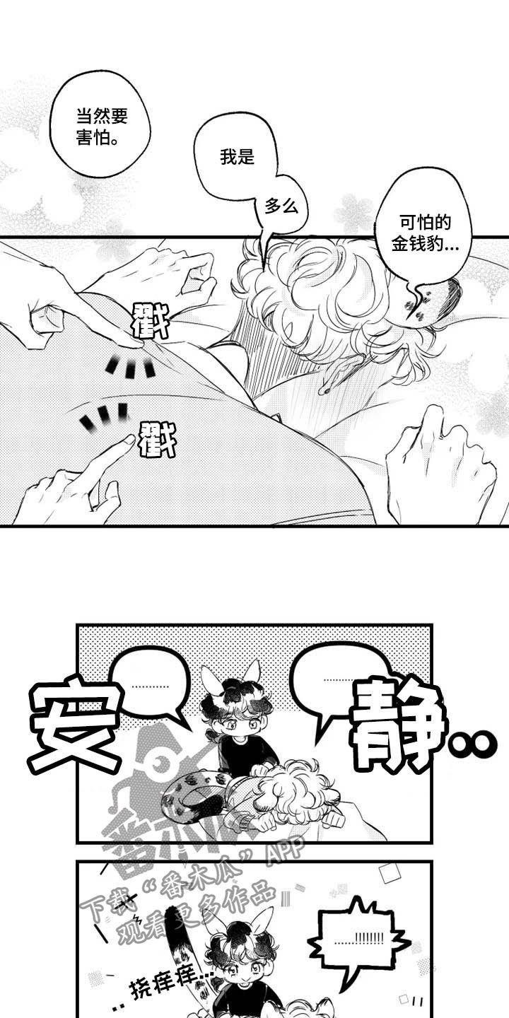 第38章：我要教训你