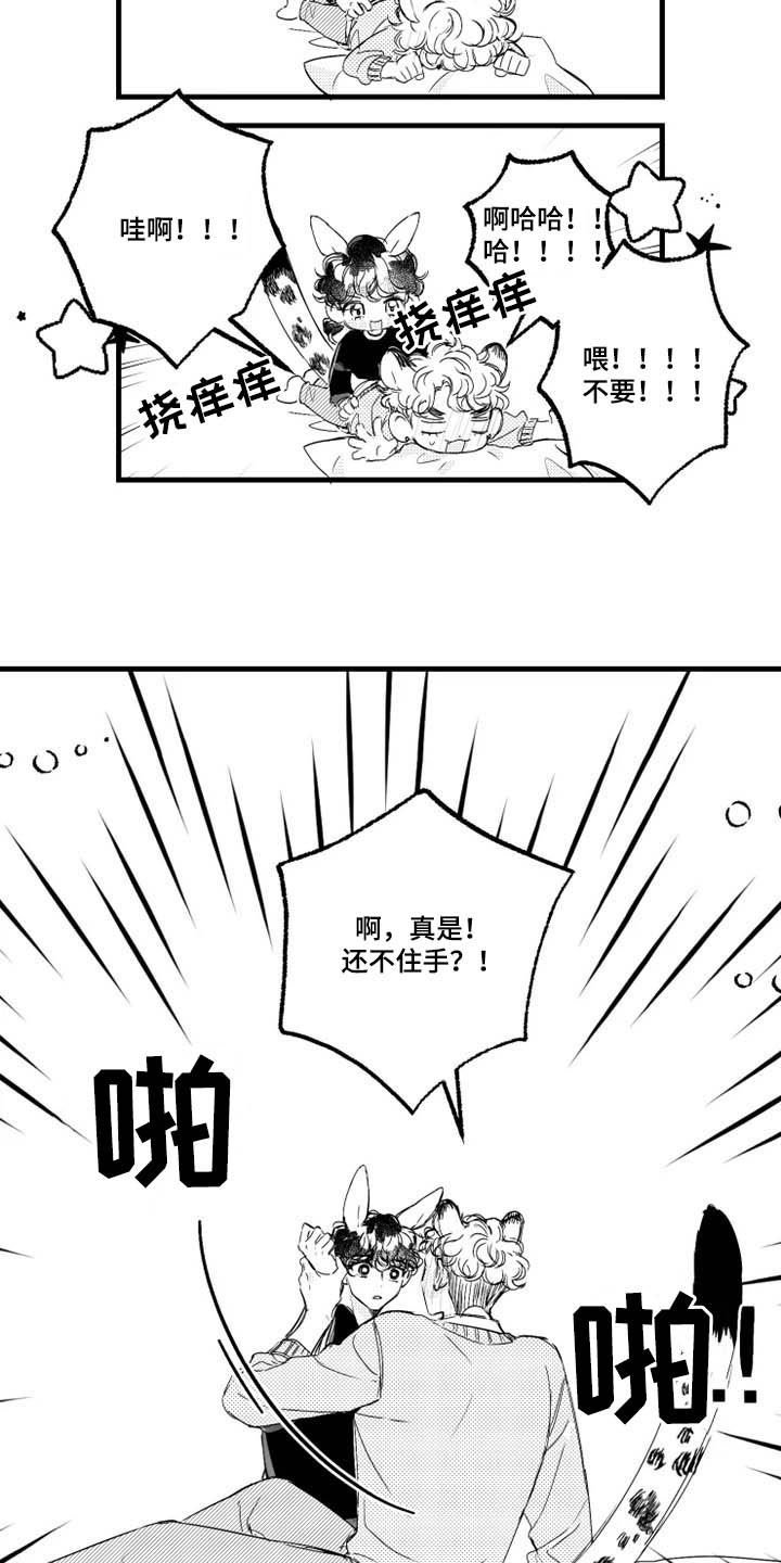 第38章：我要教训你