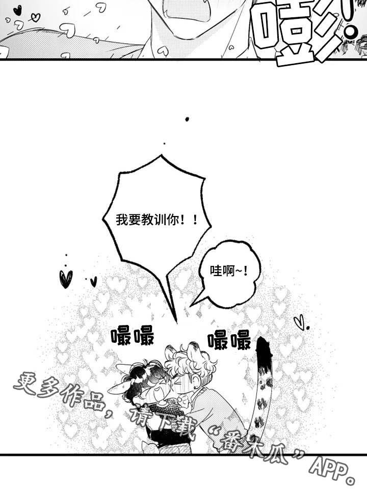 第38章：我要教训你