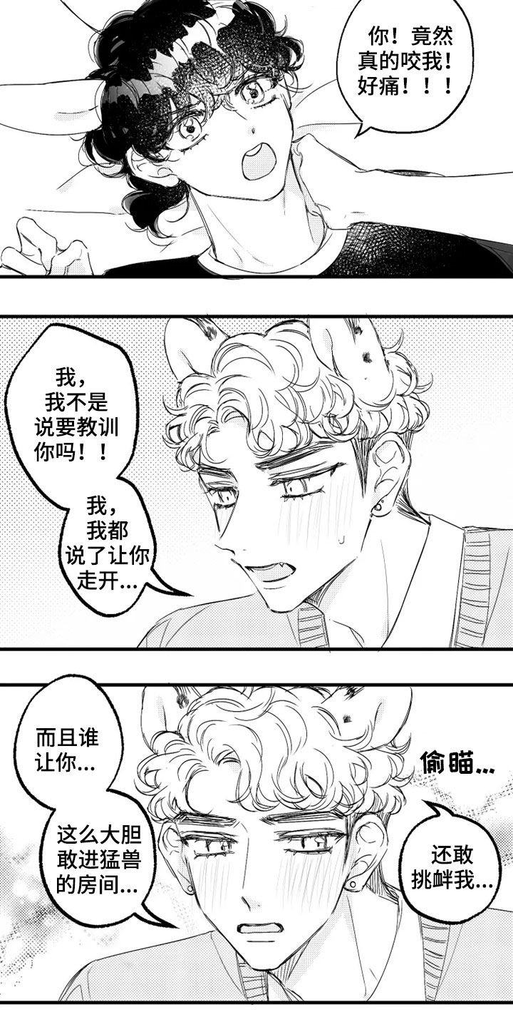 第39章：心跳声