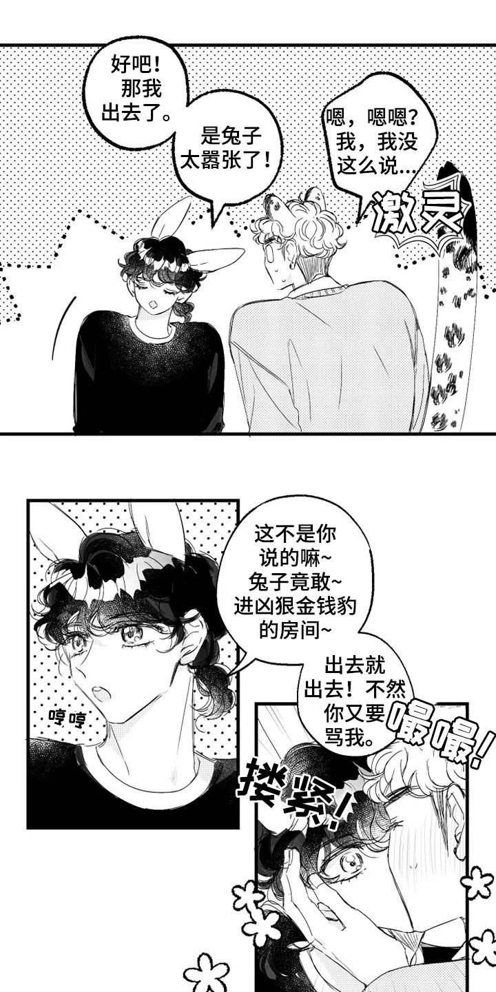 第39章：心跳声