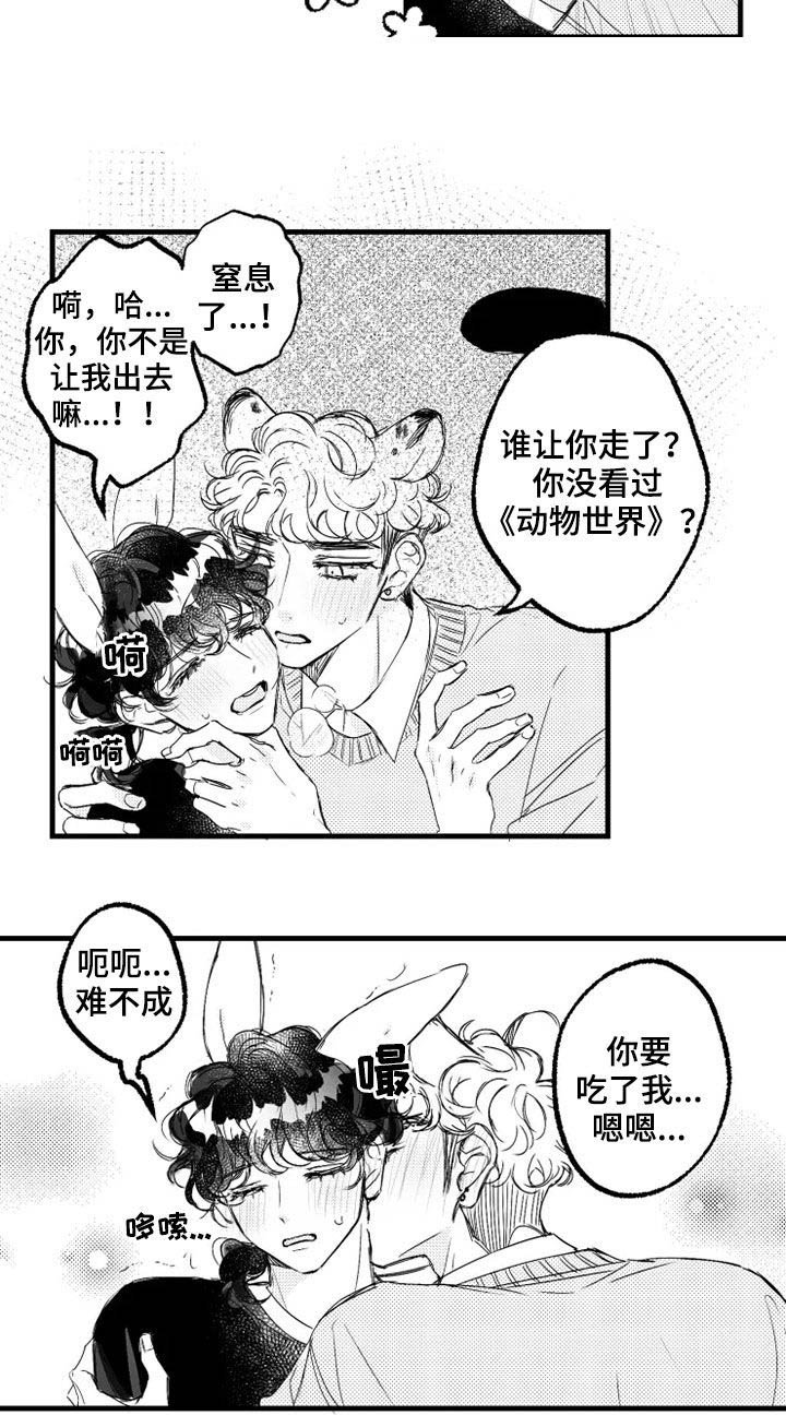 第39章：心跳声