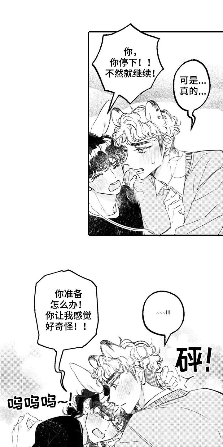 第39章：心跳声