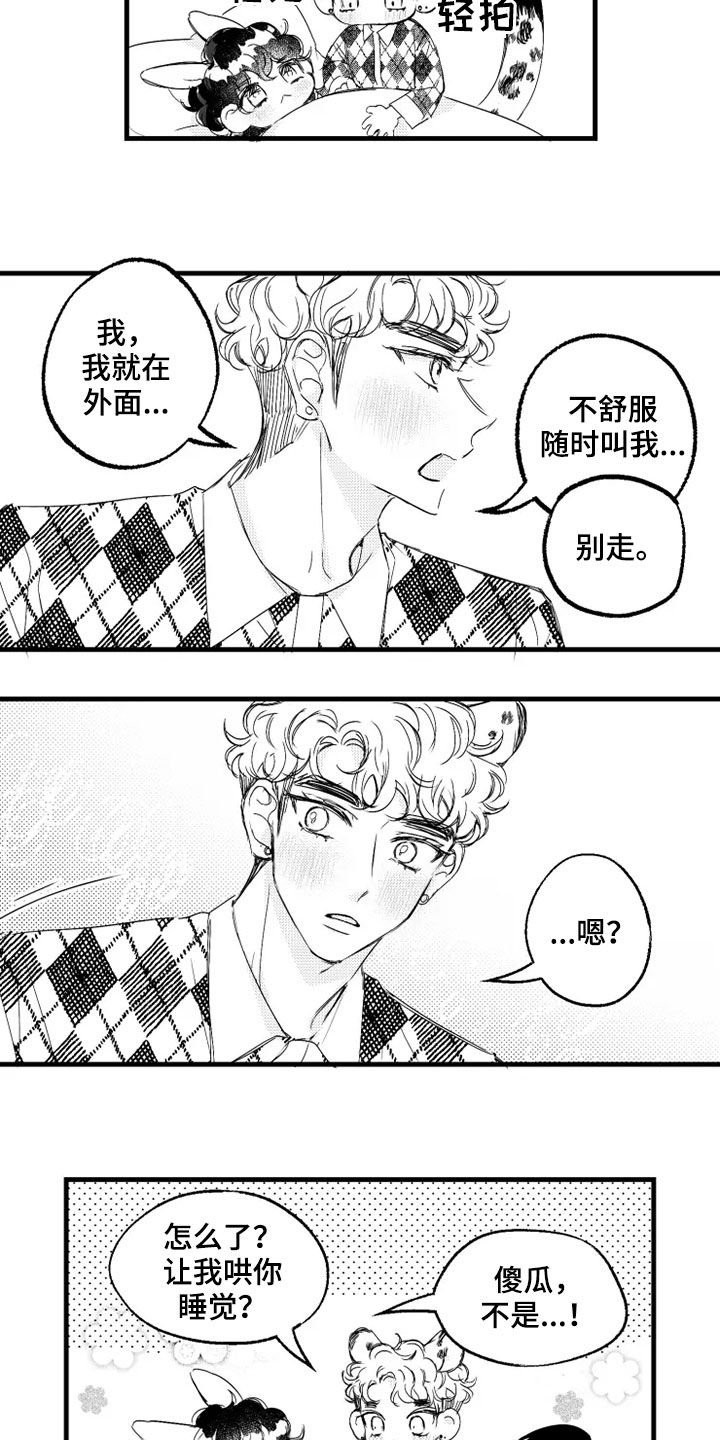 第39章：心跳声