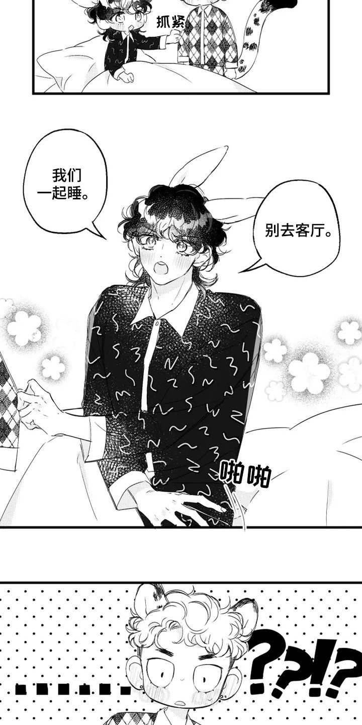 第39章：心跳声