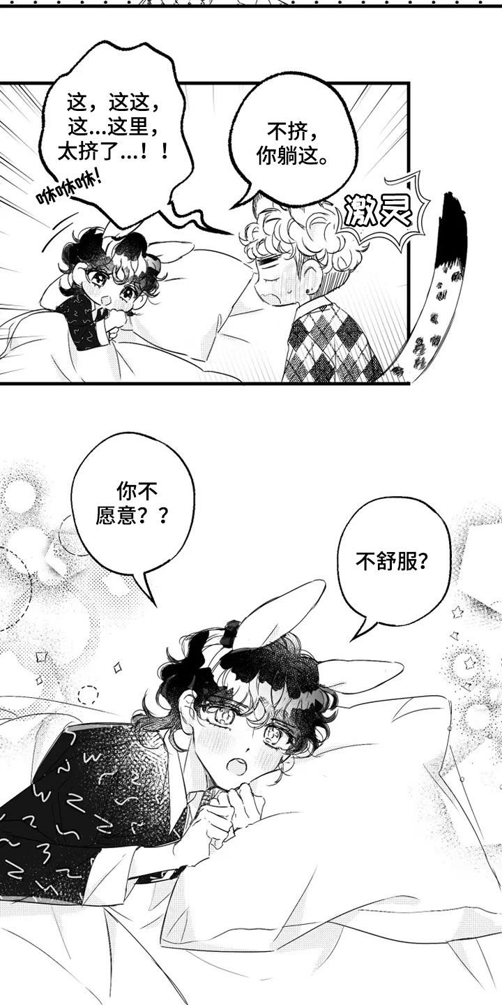 第39章：心跳声