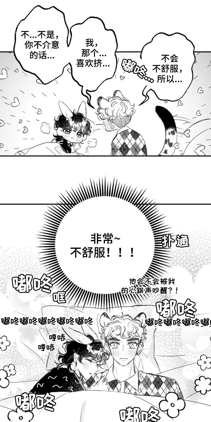 第39章：心跳声