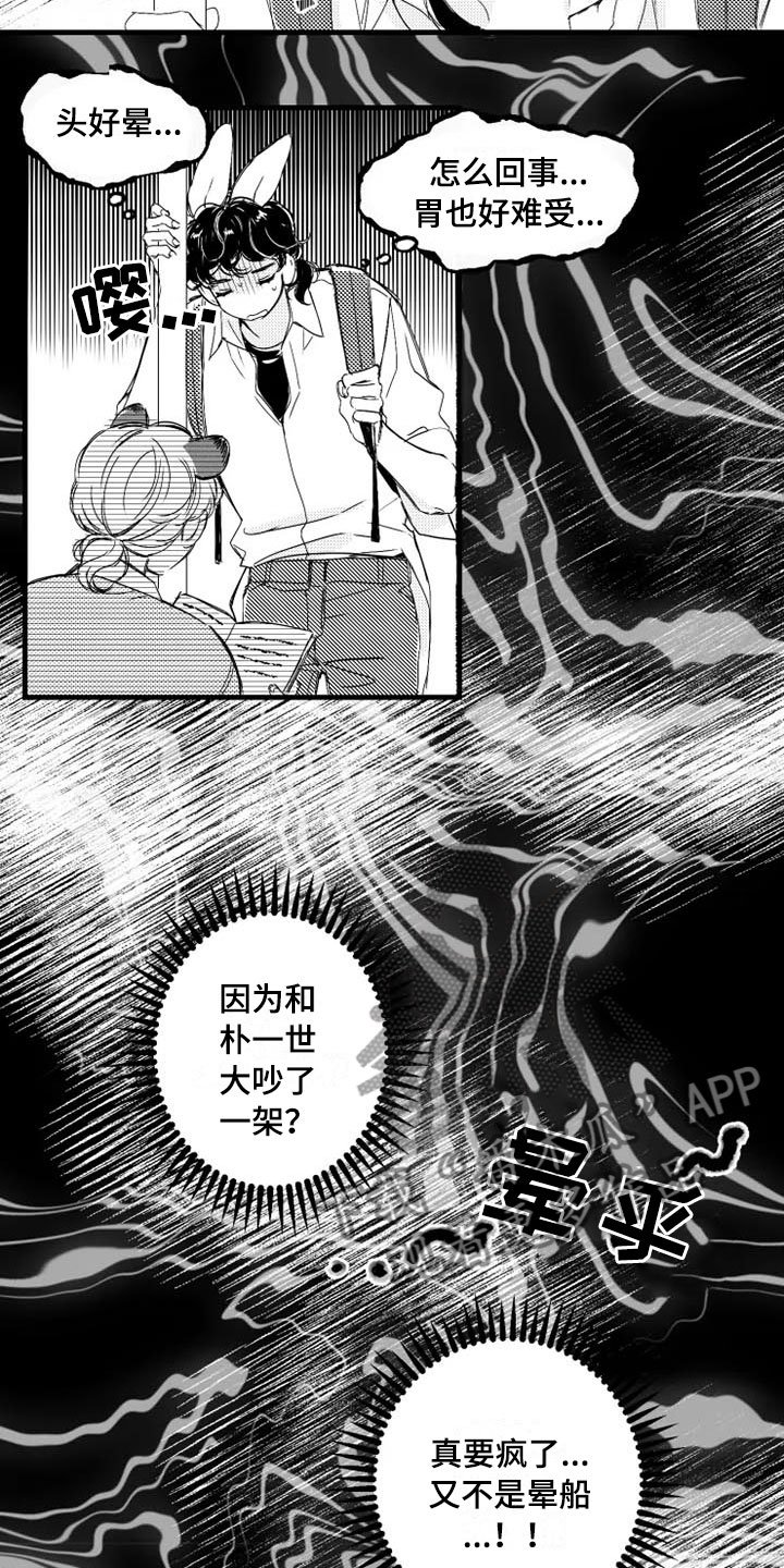 第4章：急病