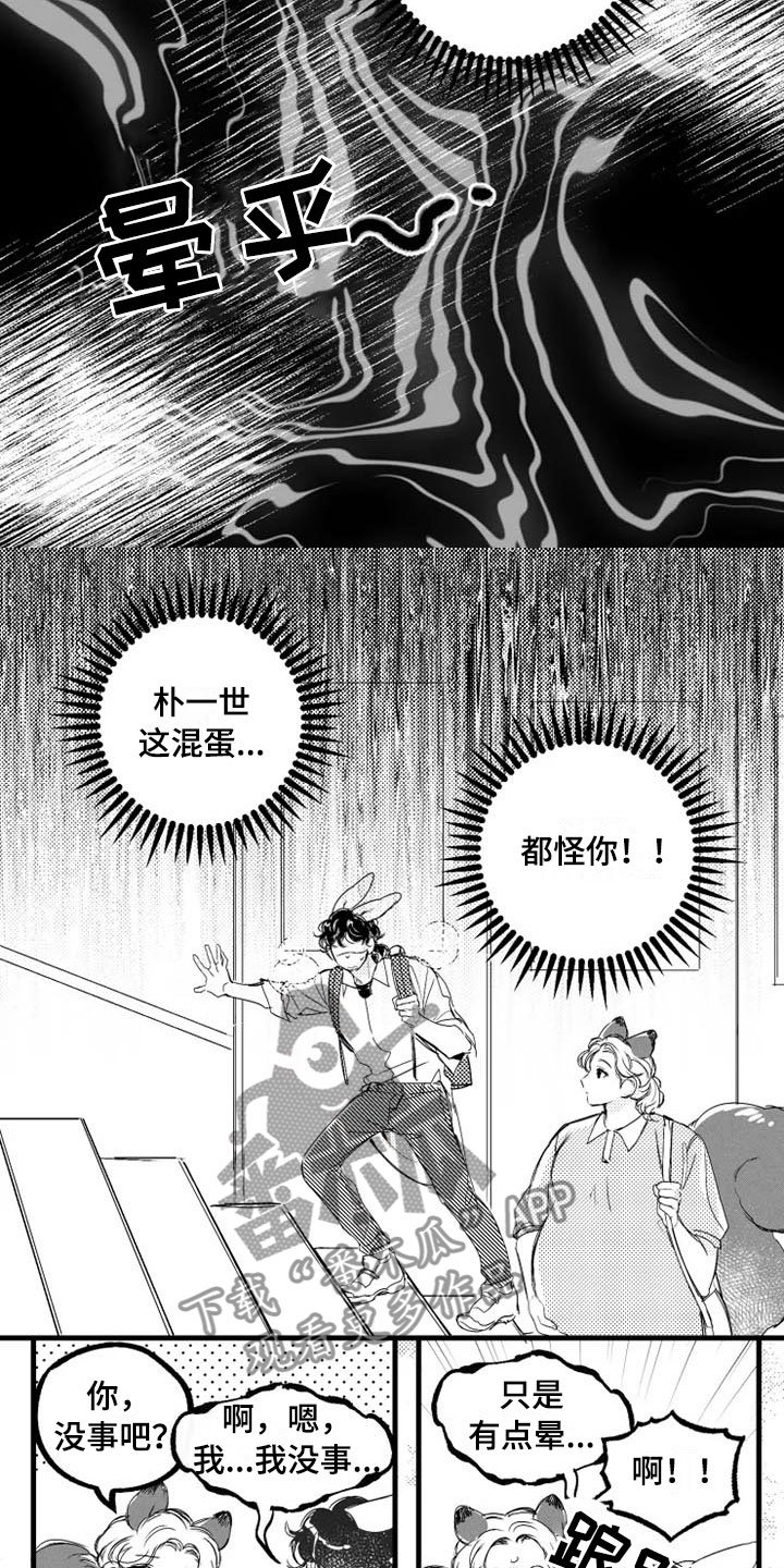 第4章：急病