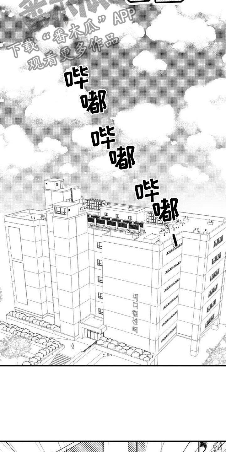 第4章：急病
