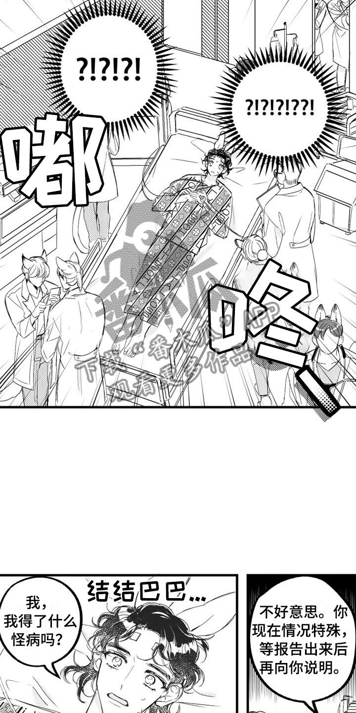 第4章：急病
