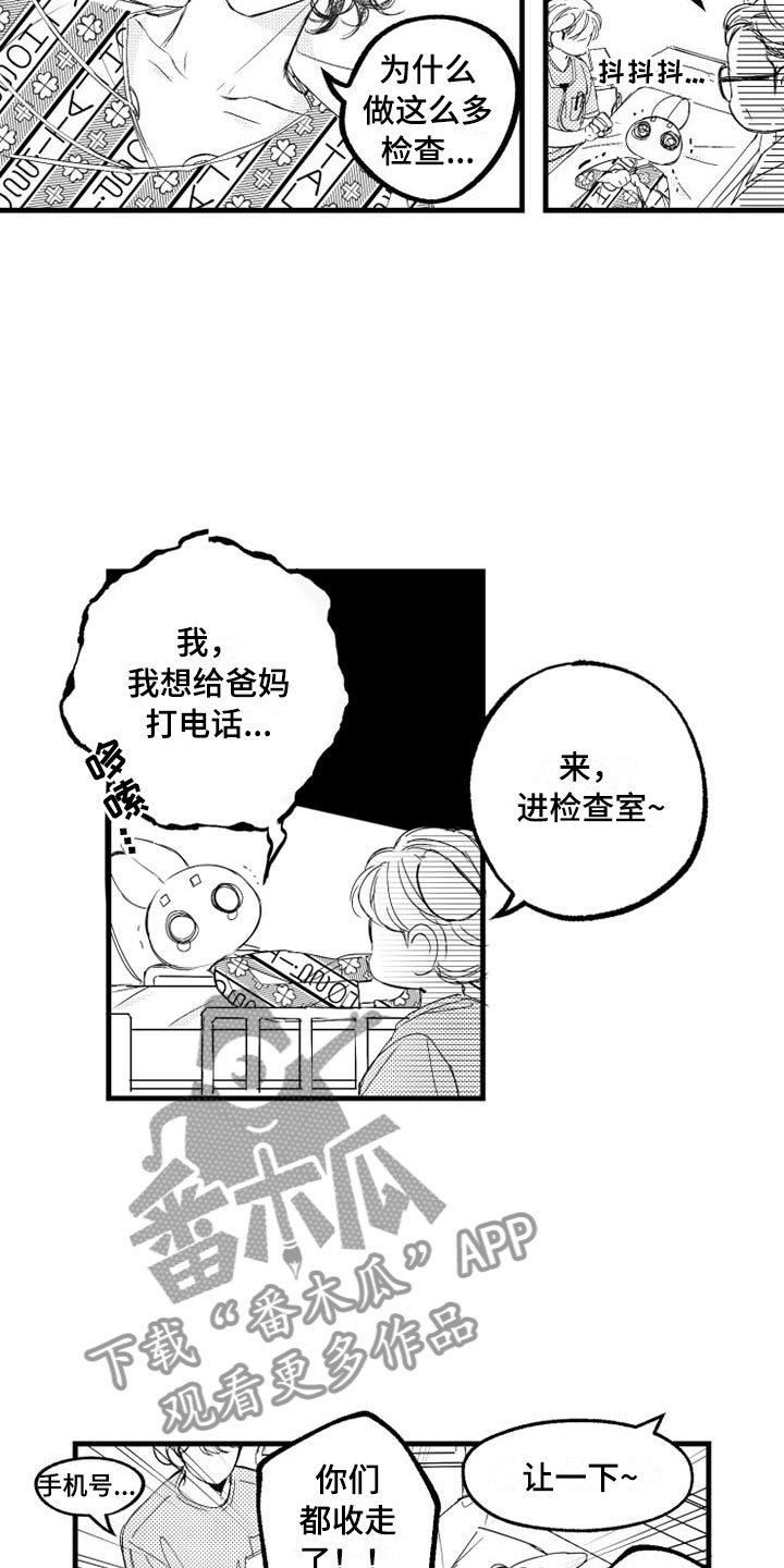 第4章：急病