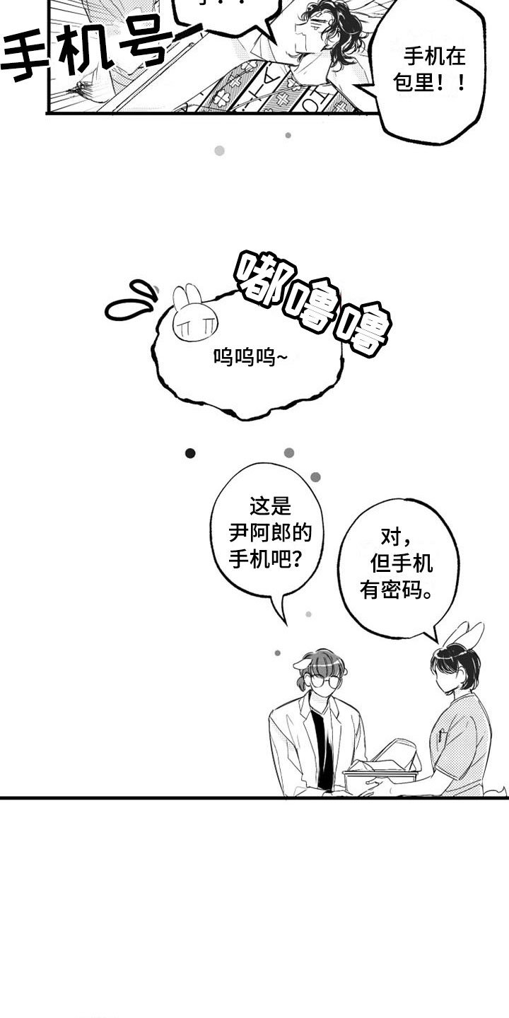 第4章：急病