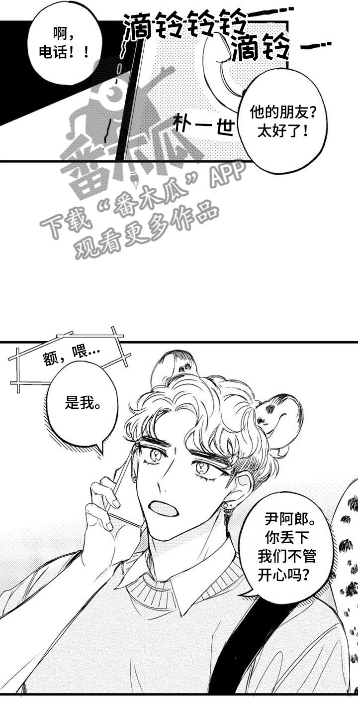 第4章：急病