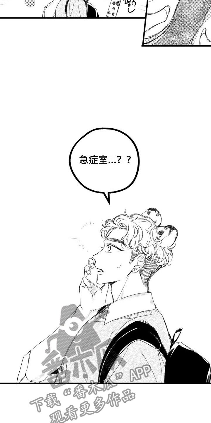 第4章：急病