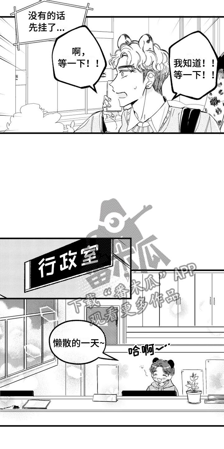 第4章：急病