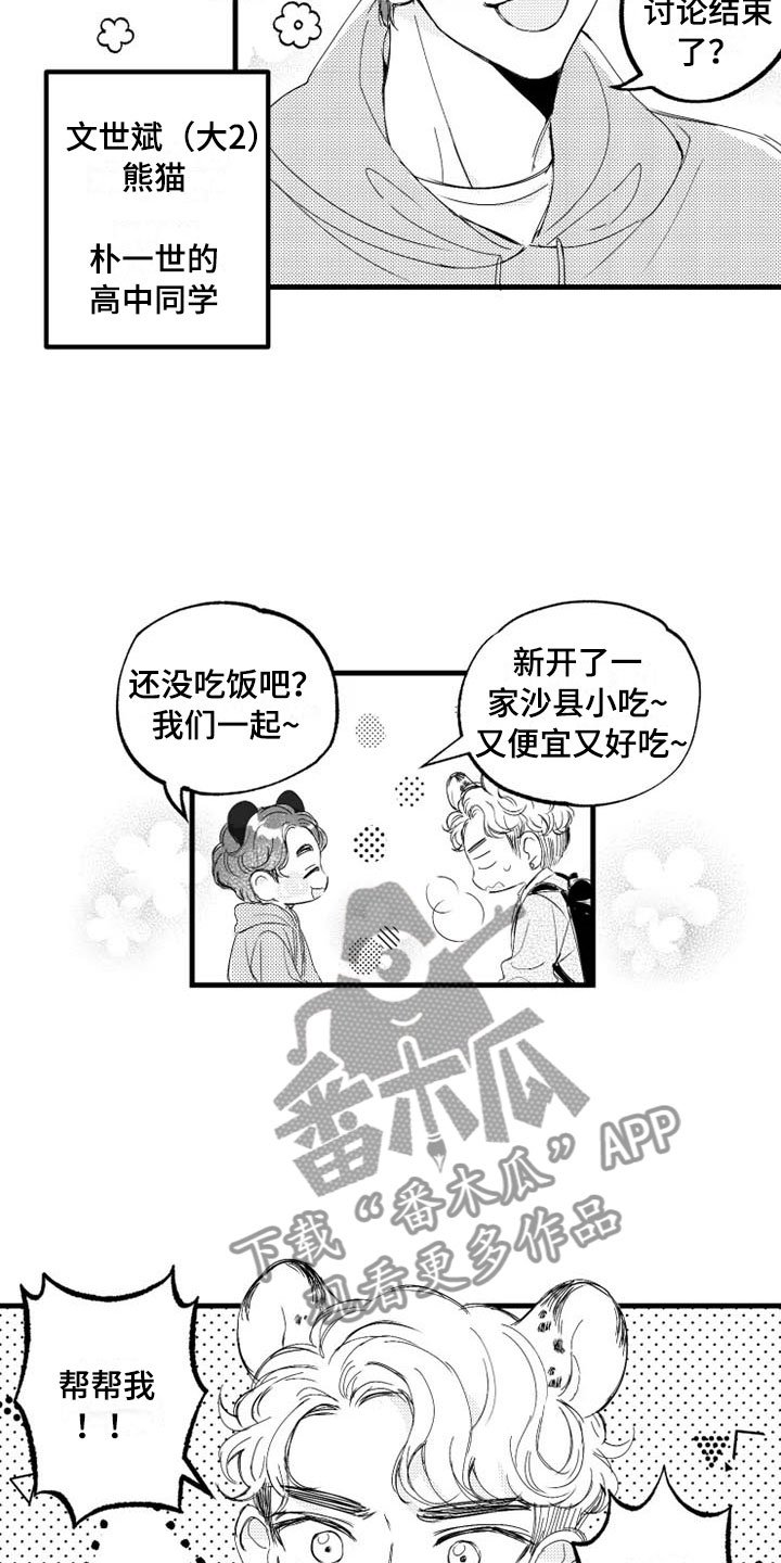 第4章：急病