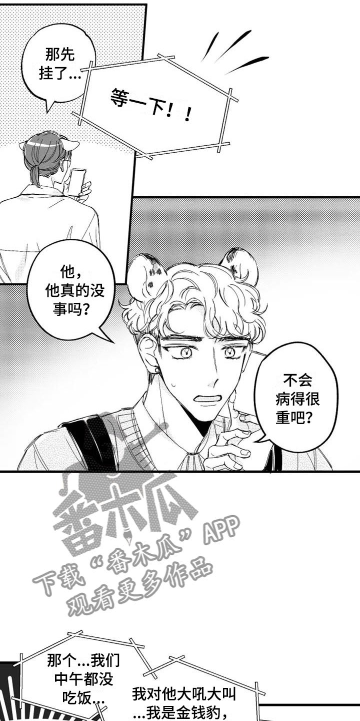 第4章：急病