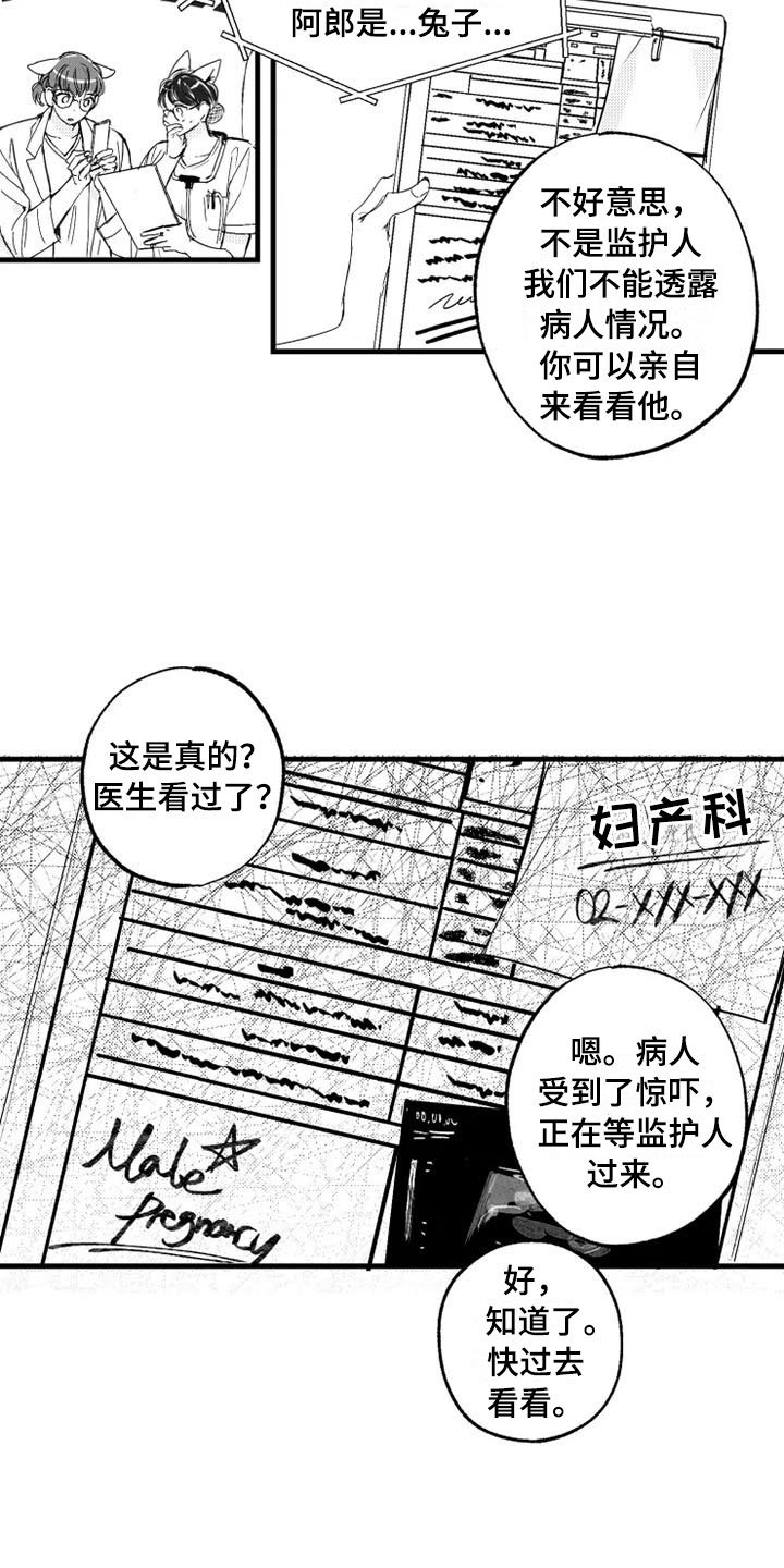 第4章：急病