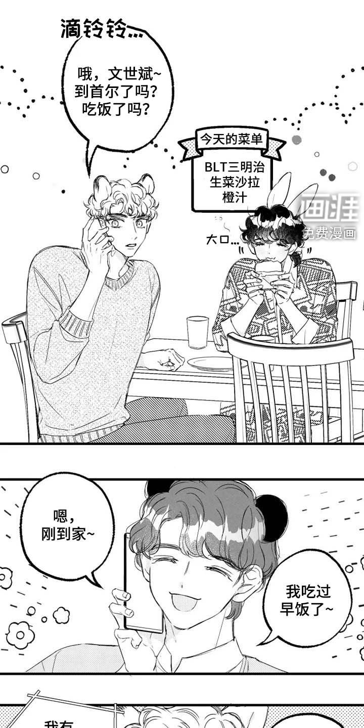 第40章：大闸蟹