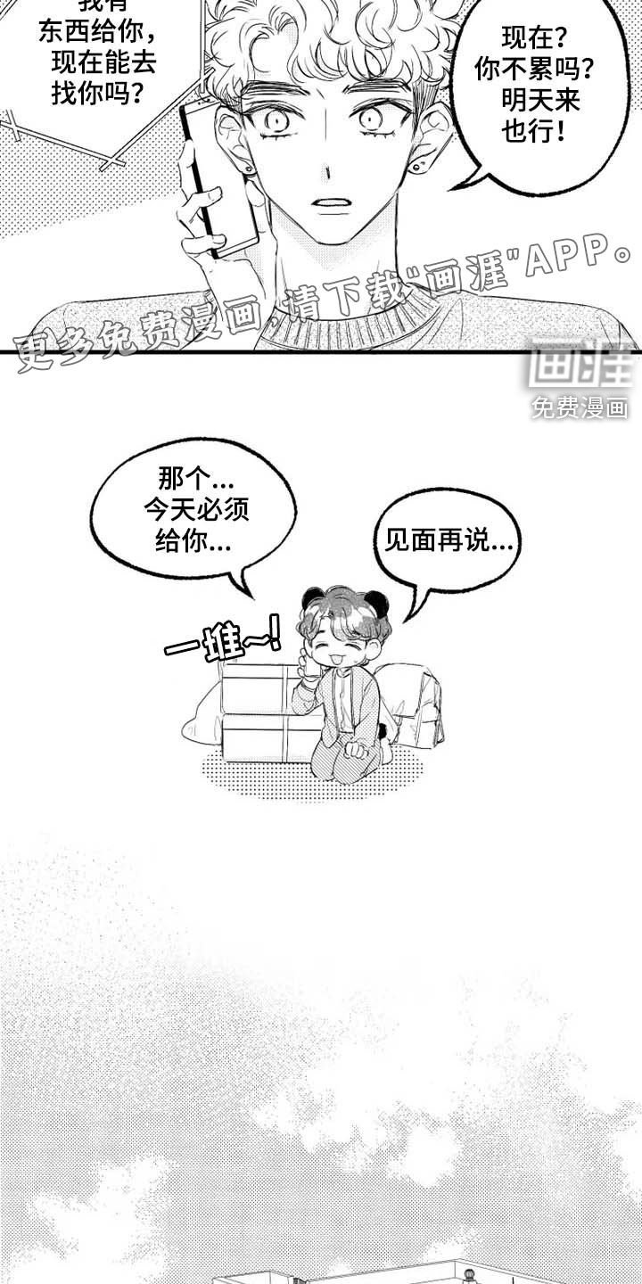 第40章：大闸蟹