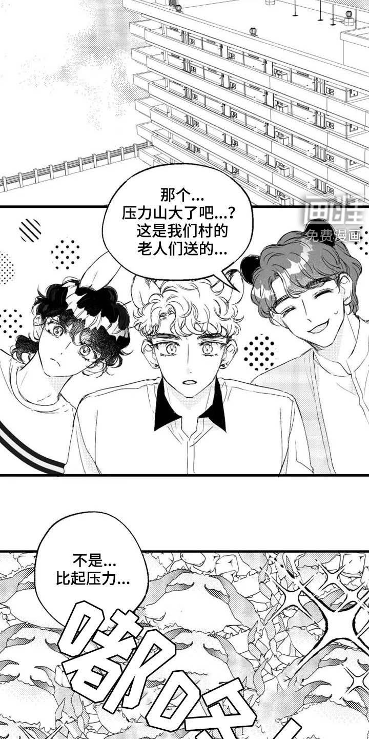第40章：大闸蟹