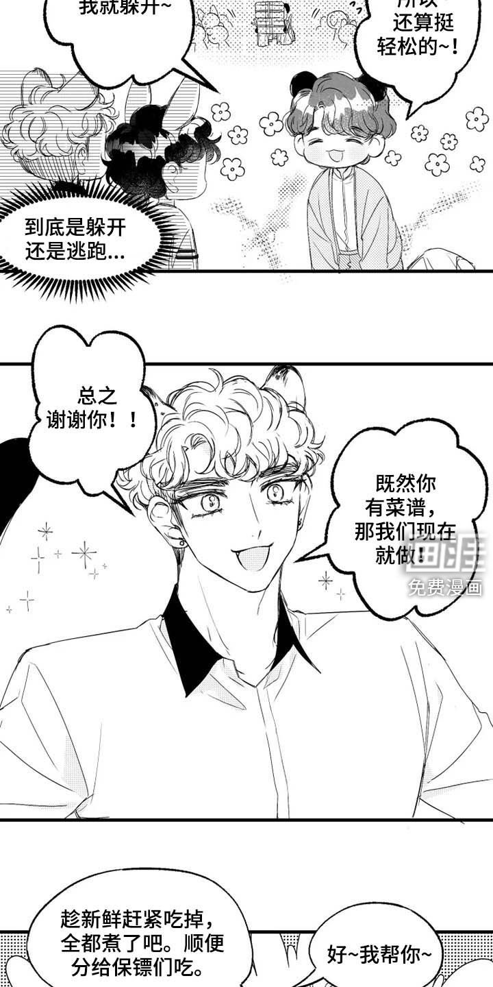 第40章：大闸蟹