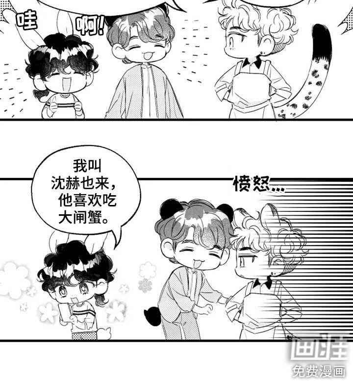 第40章：大闸蟹