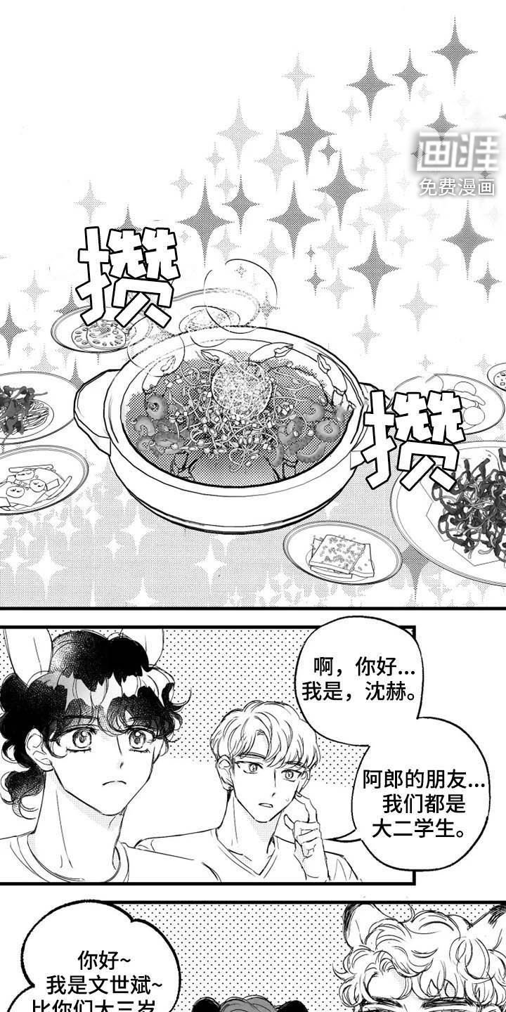 第40章：大闸蟹