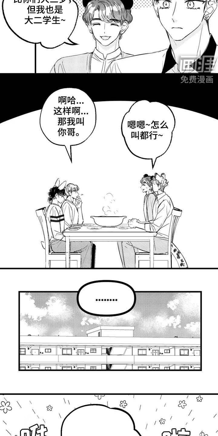 第40章：大闸蟹