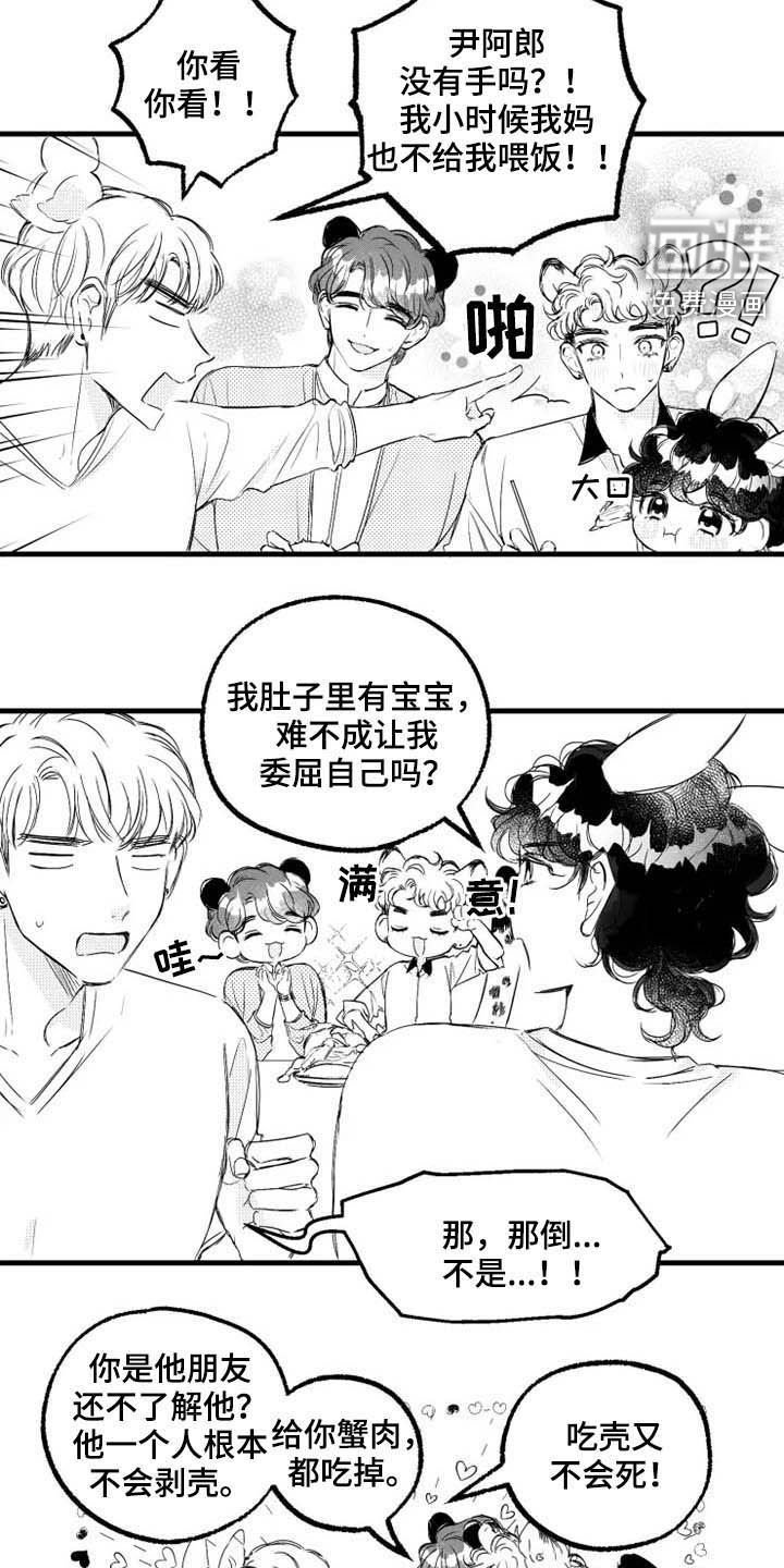 第40章：大闸蟹